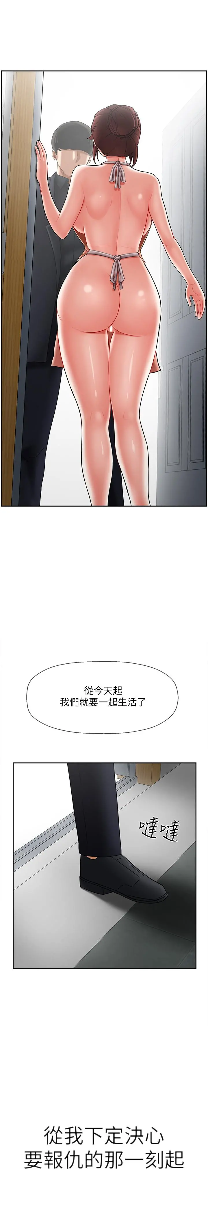 坏老师 - 第17话-你这里好美 - page 3
