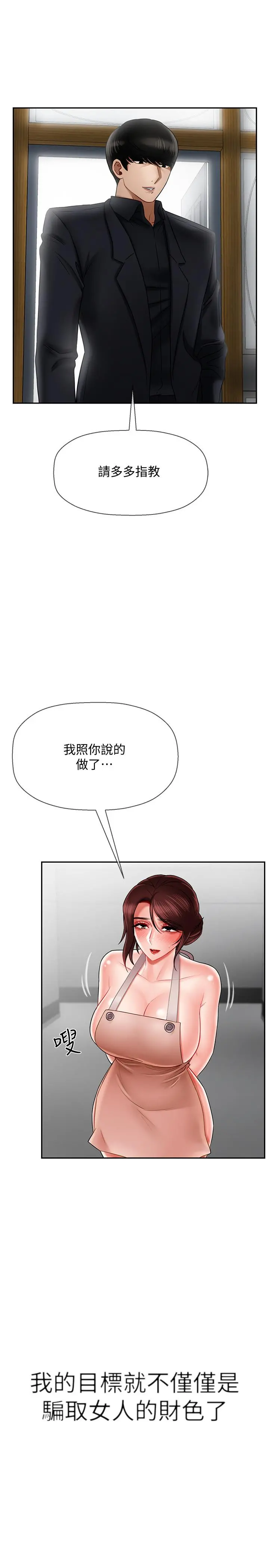 坏老师 - 第17话-你这里好美 - page 5