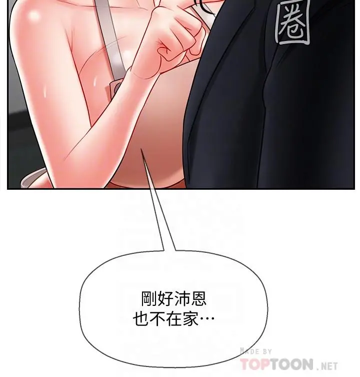 坏老师 - 第17话-你这里好美 - page 10