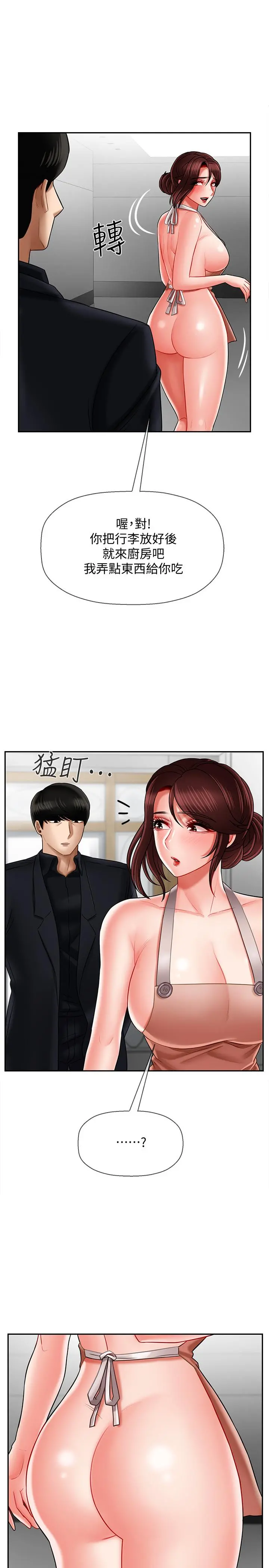 坏老师 - 第17话-你这里好美 - page 13