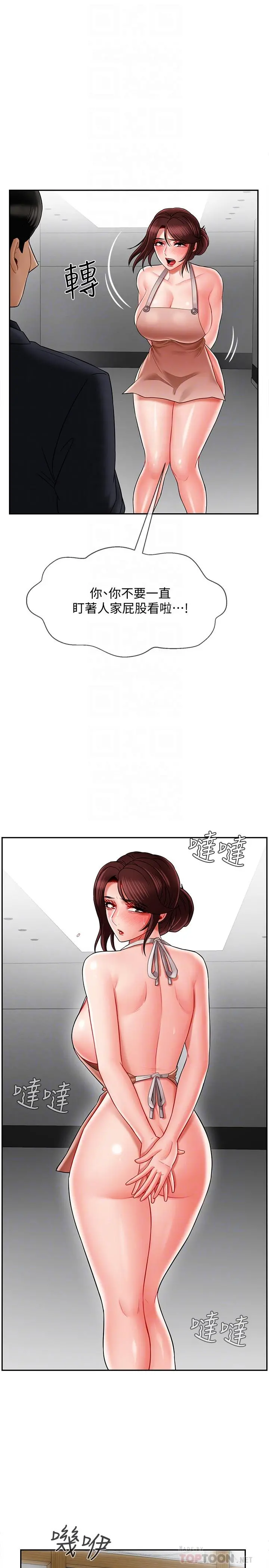 坏老师 - 第17话-你这里好美 - page 16