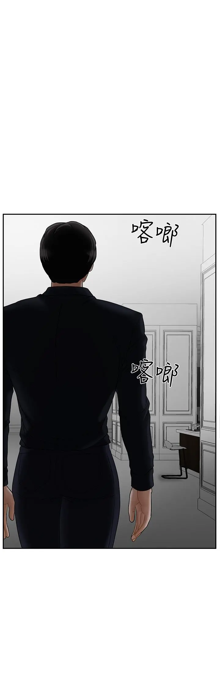 坏老师 - 第17话-你这里好美 - page 20