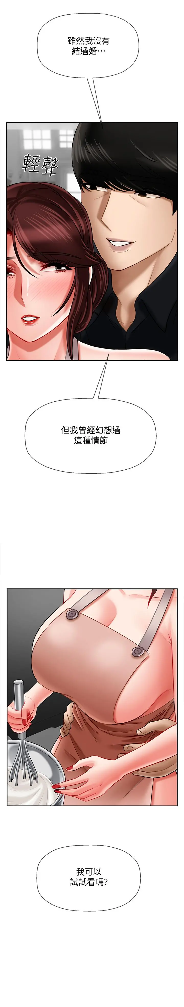 坏老师 - 第17话-你这里好美 - page 30