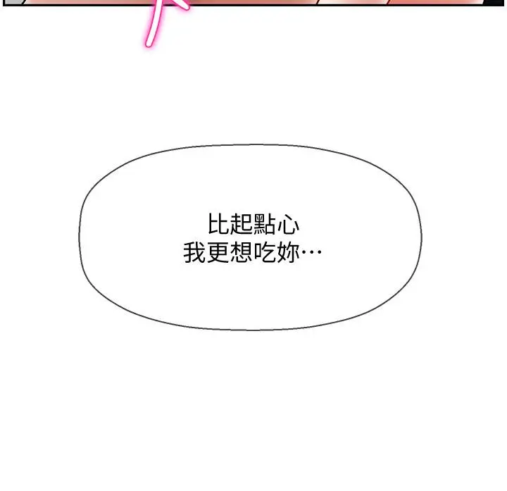 坏老师 - 第17话-你这里好美 - page 34
