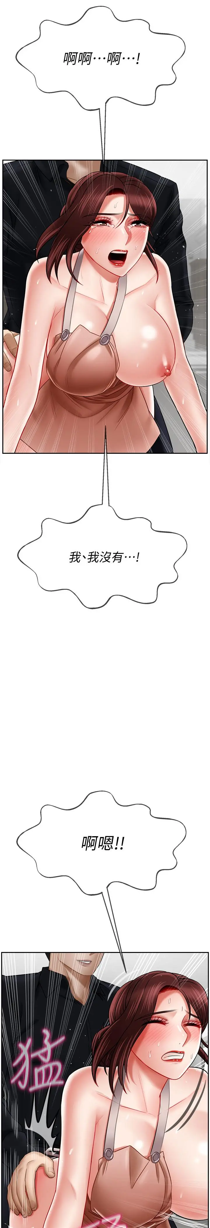 坏老师 - 第17话-你这里好美 - page 40