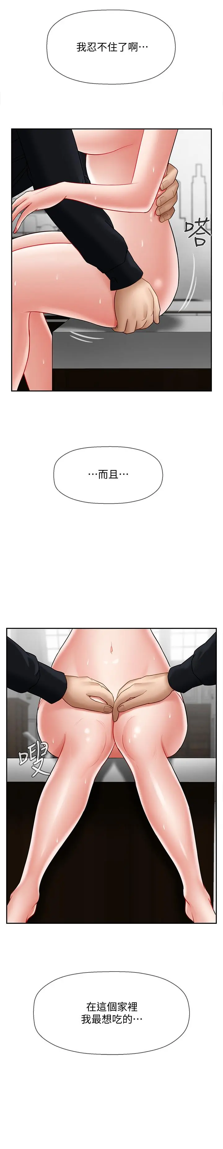 坏老师 - 第17话-你这里好美 - page 48