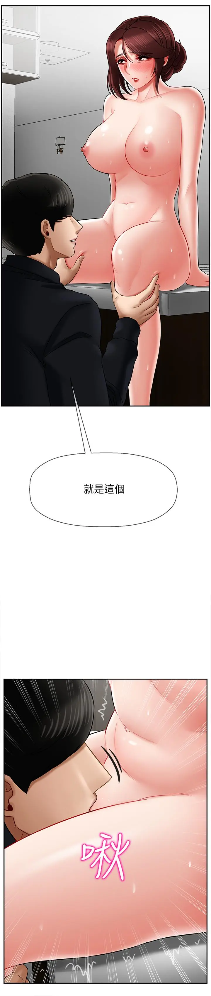 坏老师 - 第17话-你这里好美 - page 49
