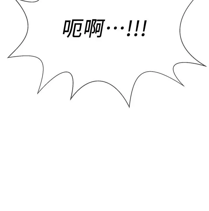 坏老师 - 第17话-你这里好美 - page 53