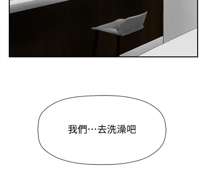 坏老师 - 第17话-你这里好美 - page 55