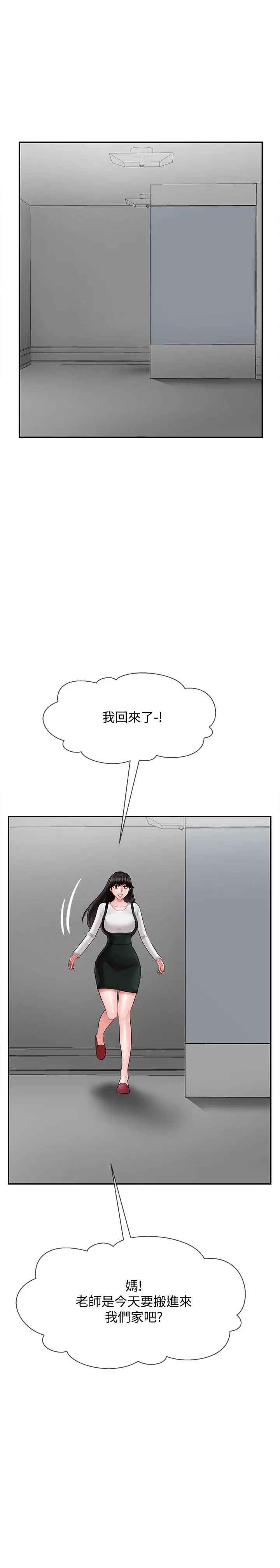 坏老师 - 第17话-你这里好美 - page 56