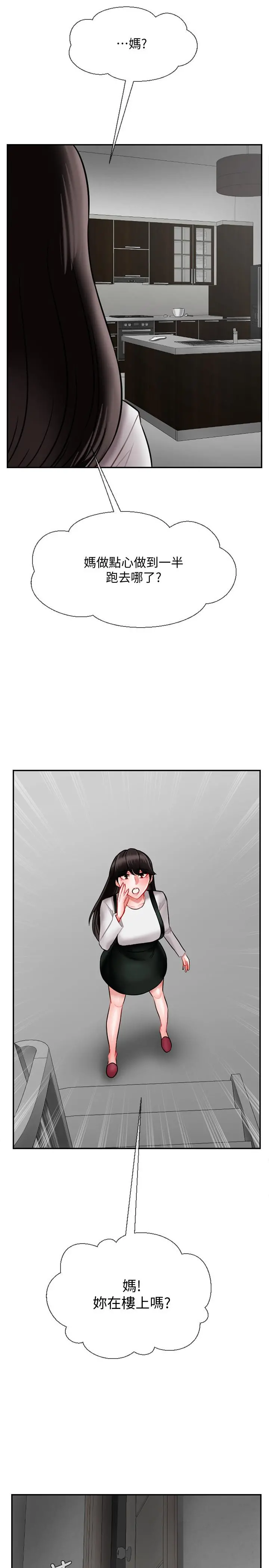 坏老师 - 第17话-你这里好美 - page 57