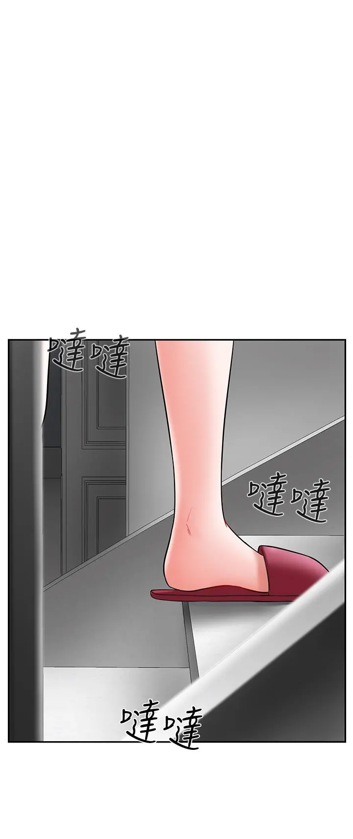 坏老师 - 第17话-你这里好美 - page 59