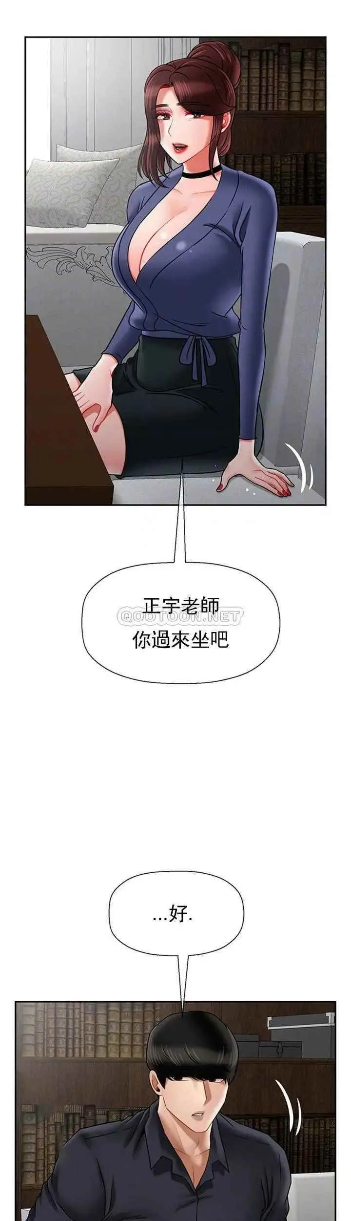 坏老师 - 第43话-为了快乐能做到什么程度？ - page 4