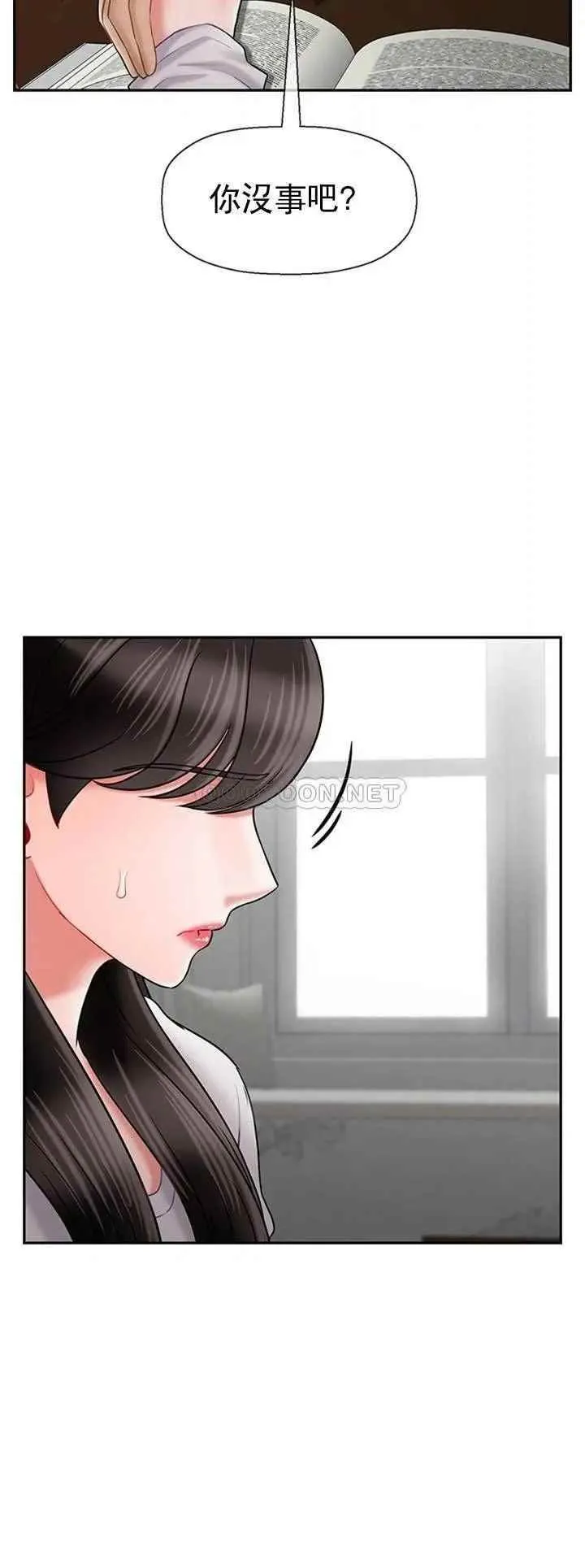 坏老师 - 第43话-为了快乐能做到什么程度？ - page 11