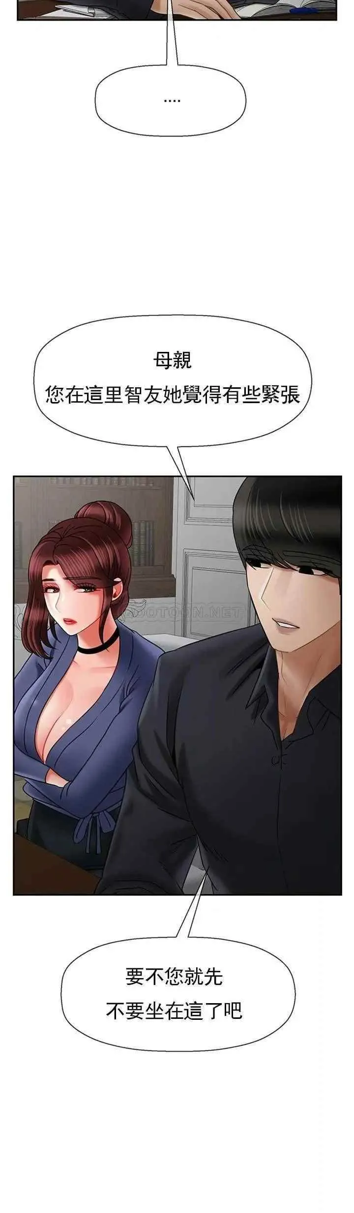 坏老师 - 第43话-为了快乐能做到什么程度？ - page 13