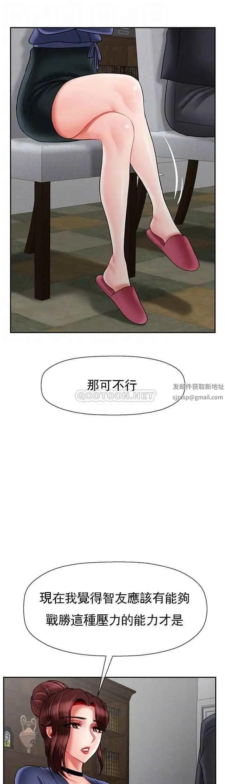 坏老师 - 第43话-为了快乐能做到什么程度？ - page 14