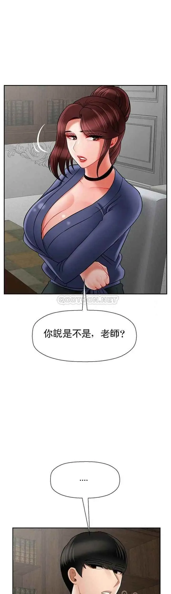 坏老师 - 第43话-为了快乐能做到什么程度？ - page 16