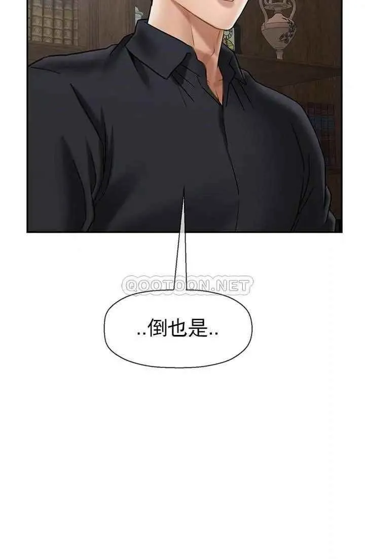 坏老师 - 第43话-为了快乐能做到什么程度？ - page 17