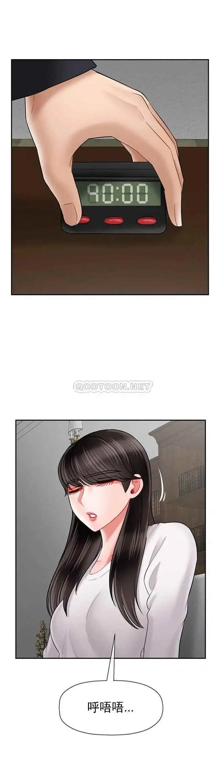 坏老师 - 第43话-为了快乐能做到什么程度？ - page 20