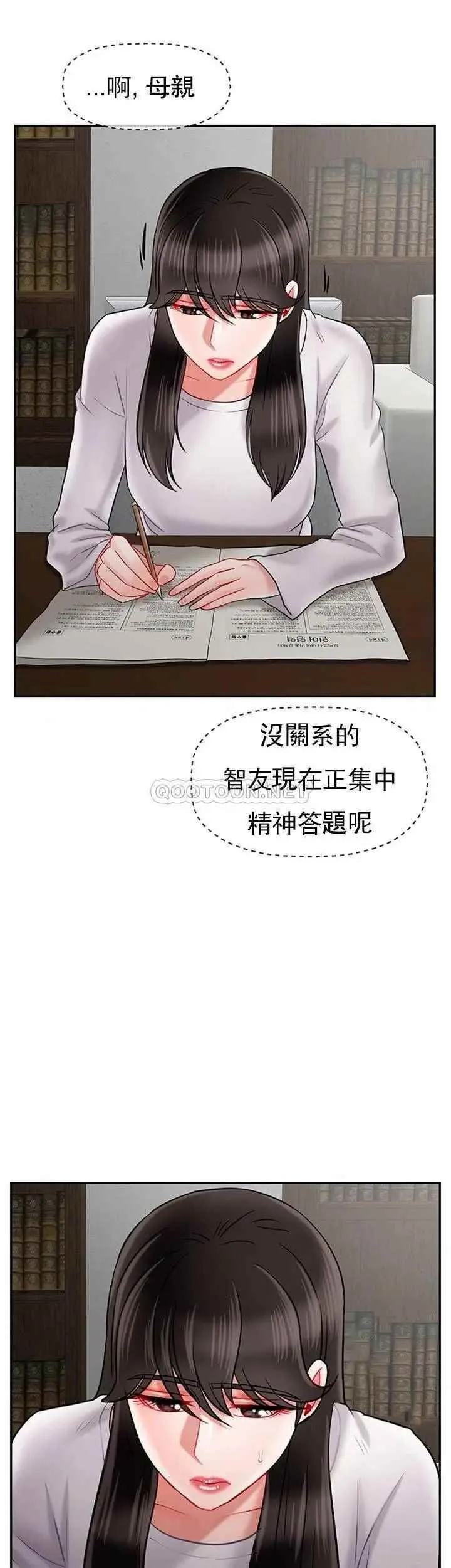 坏老师 - 第43话-为了快乐能做到什么程度？ - page 22