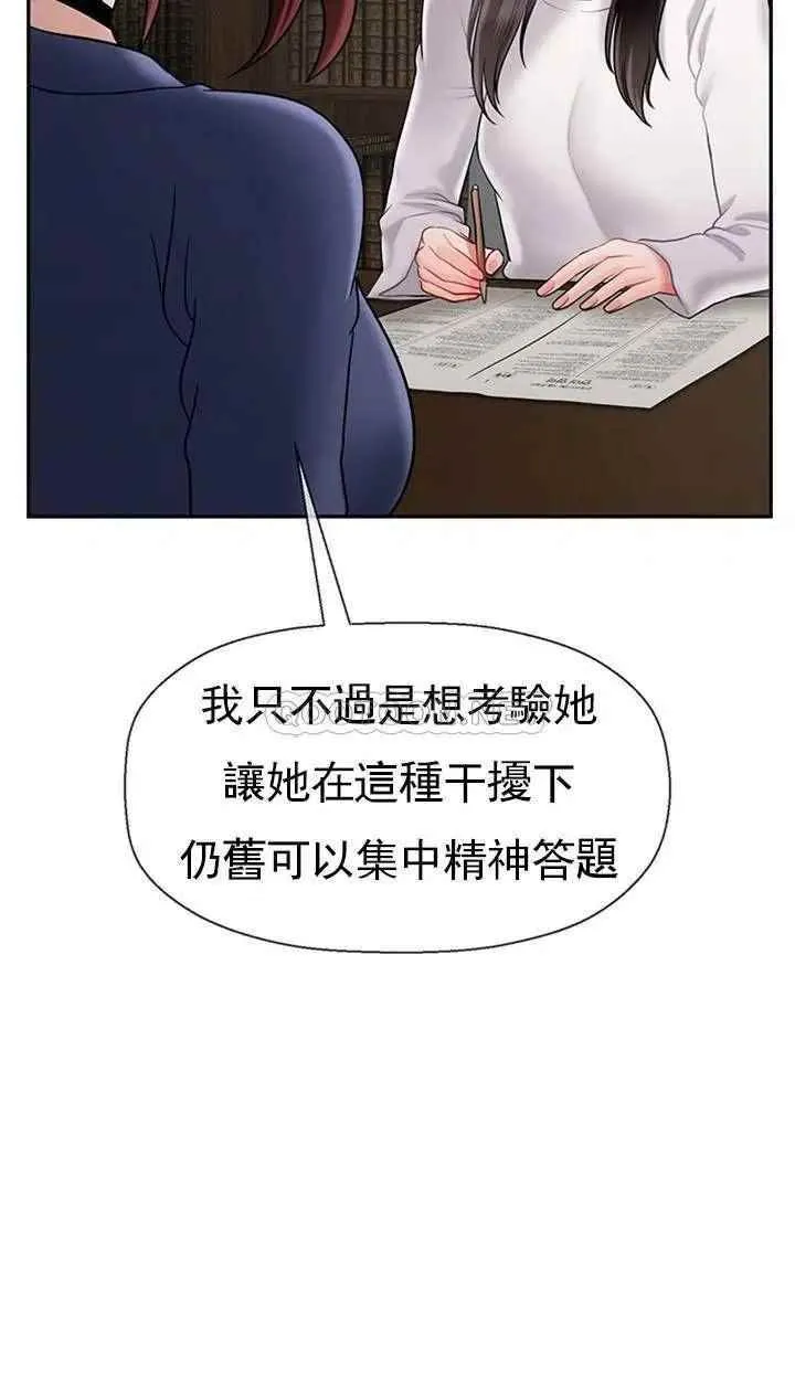 坏老师 - 第43话-为了快乐能做到什么程度？ - page 29