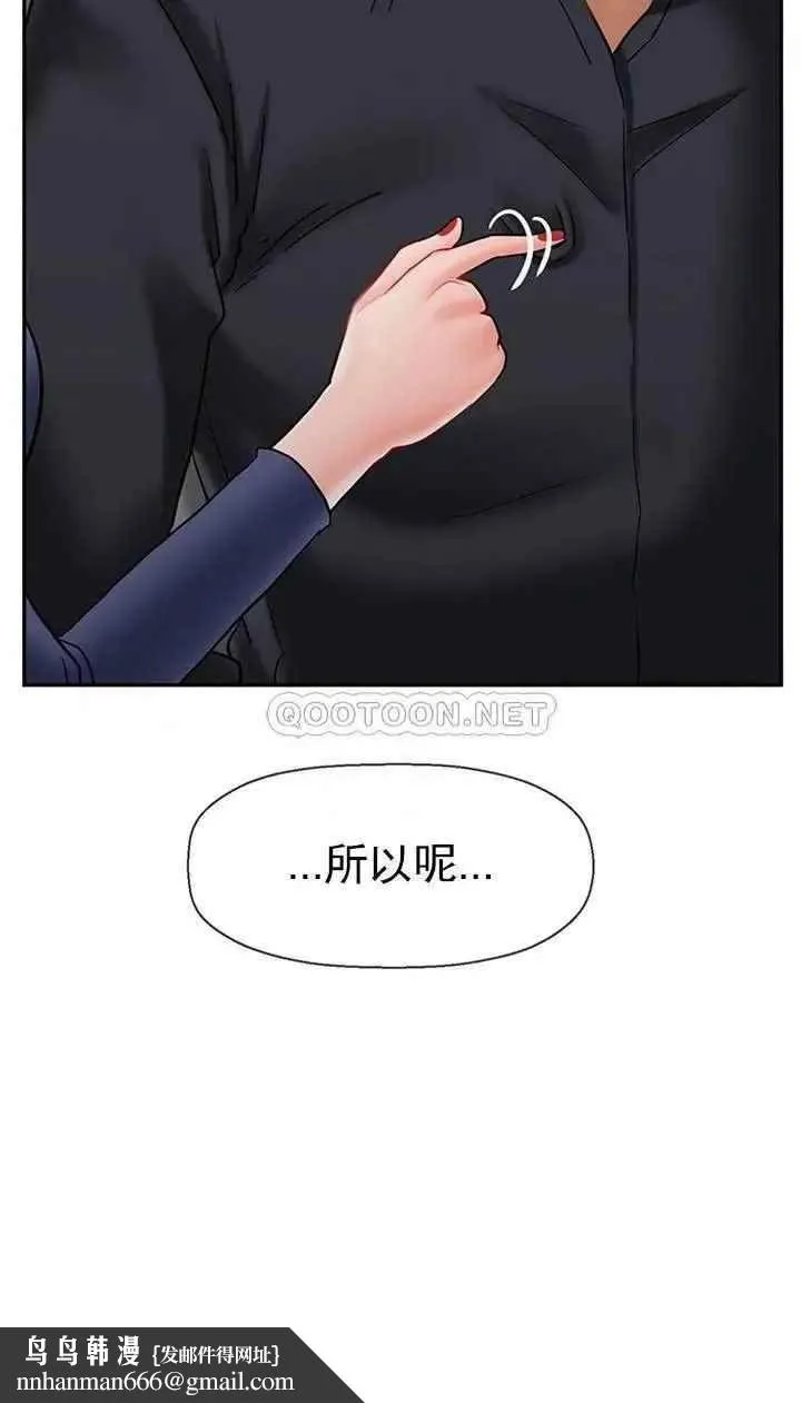 坏老师 - 第43话-为了快乐能做到什么程度？ - page 31