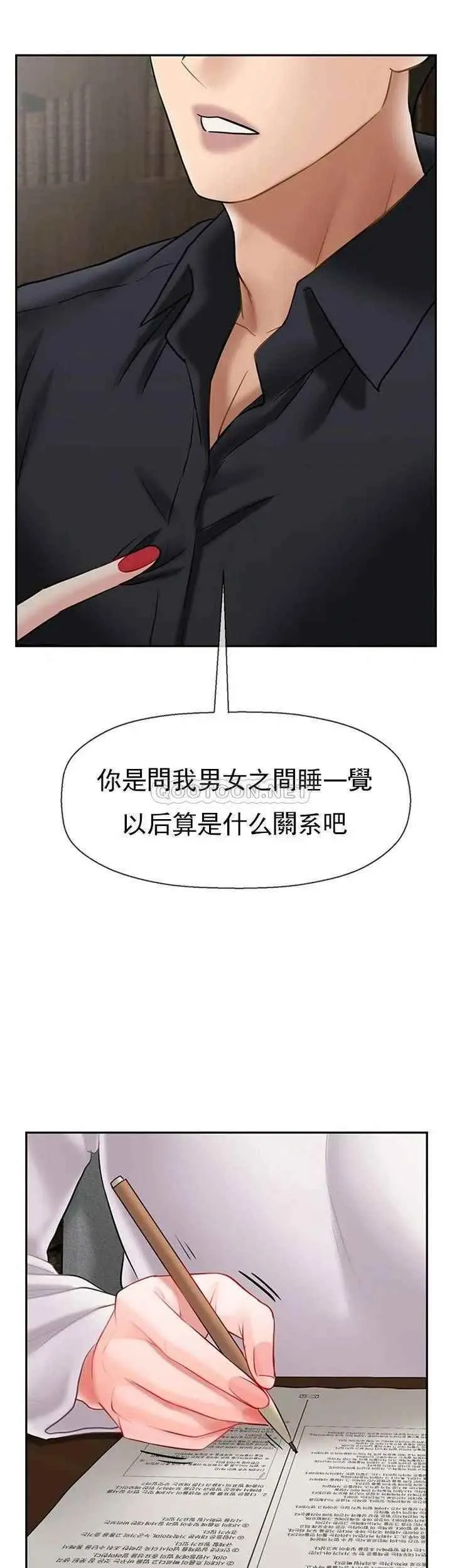 坏老师 - 第43话-为了快乐能做到什么程度？ - page 32