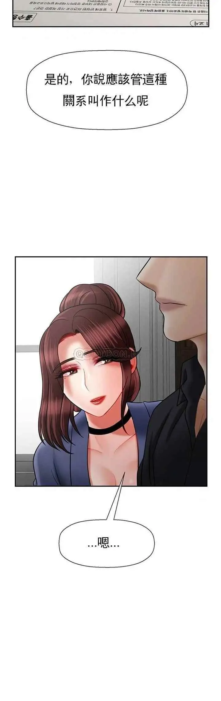 坏老师 - 第43话-为了快乐能做到什么程度？ - page 33