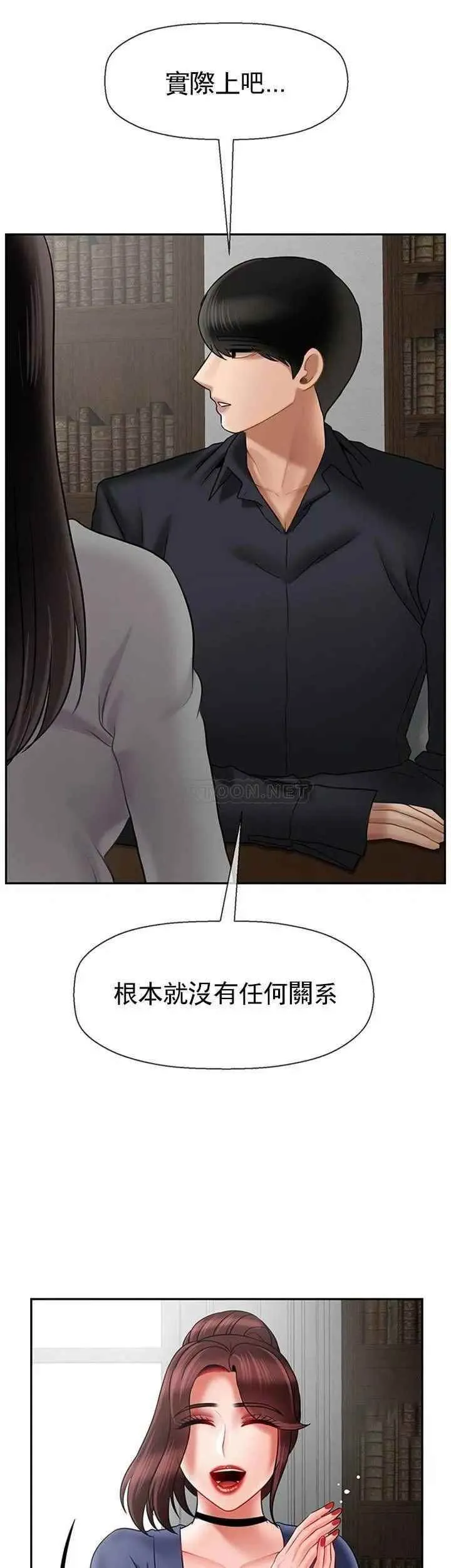 坏老师 - 第43话-为了快乐能做到什么程度？ - page 34
