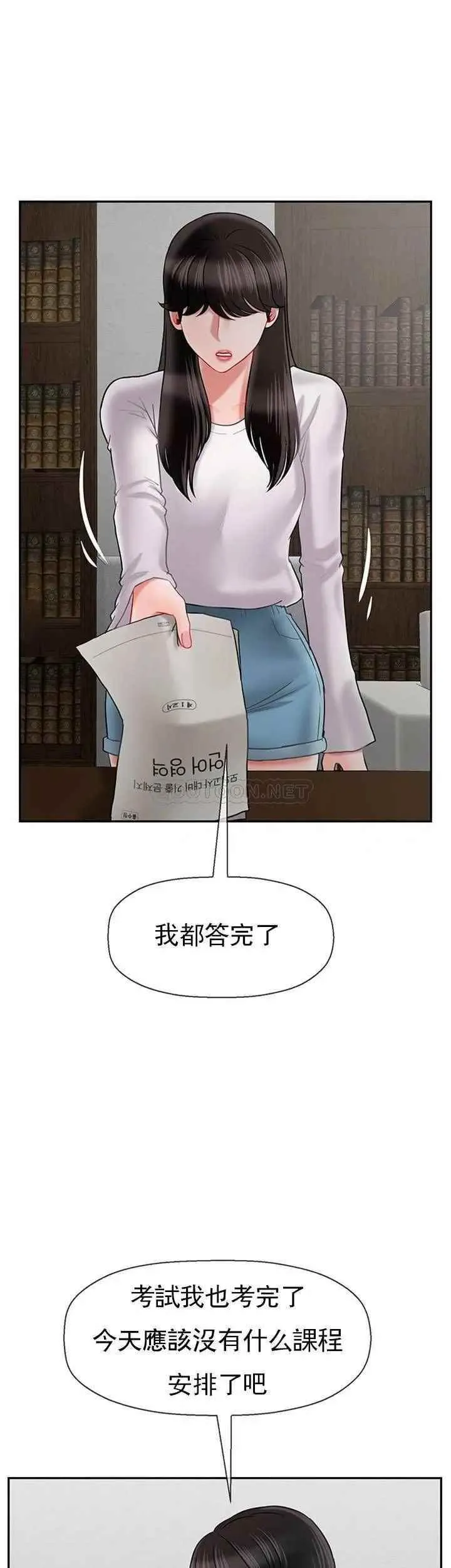 坏老师 - 第43话-为了快乐能做到什么程度？ - page 38