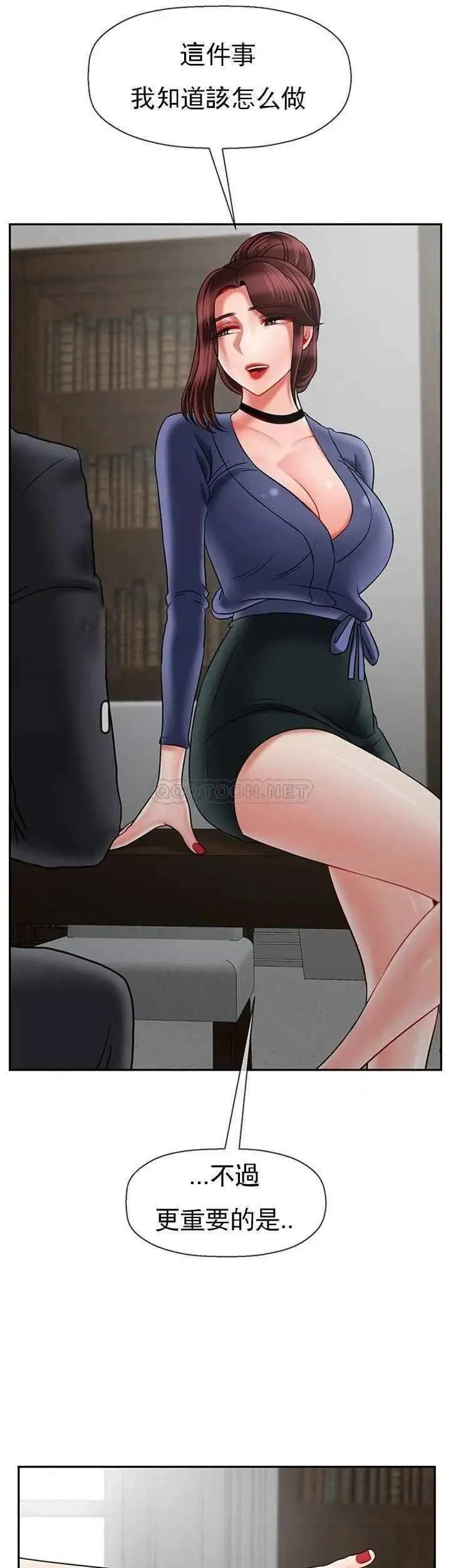 坏老师 - 第43话-为了快乐能做到什么程度？ - page 42