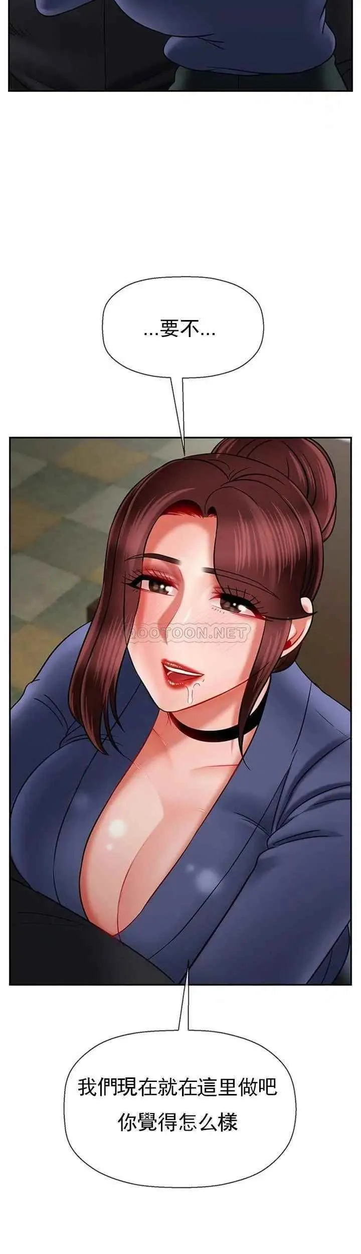 坏老师 - 第43话-为了快乐能做到什么程度？ - page 47