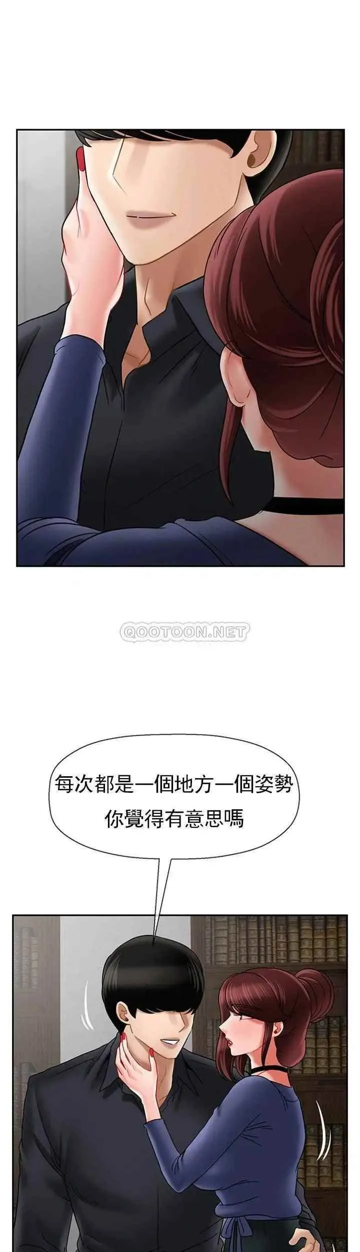 坏老师 - 第43话-为了快乐能做到什么程度？ - page 48