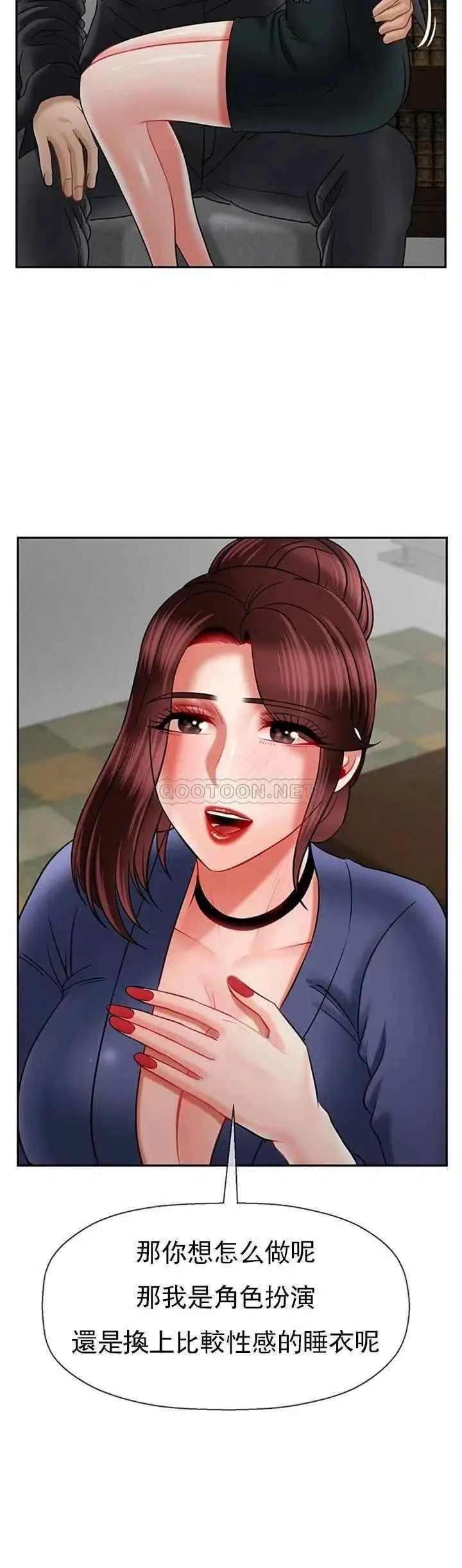 坏老师 - 第43话-为了快乐能做到什么程度？ - page 49