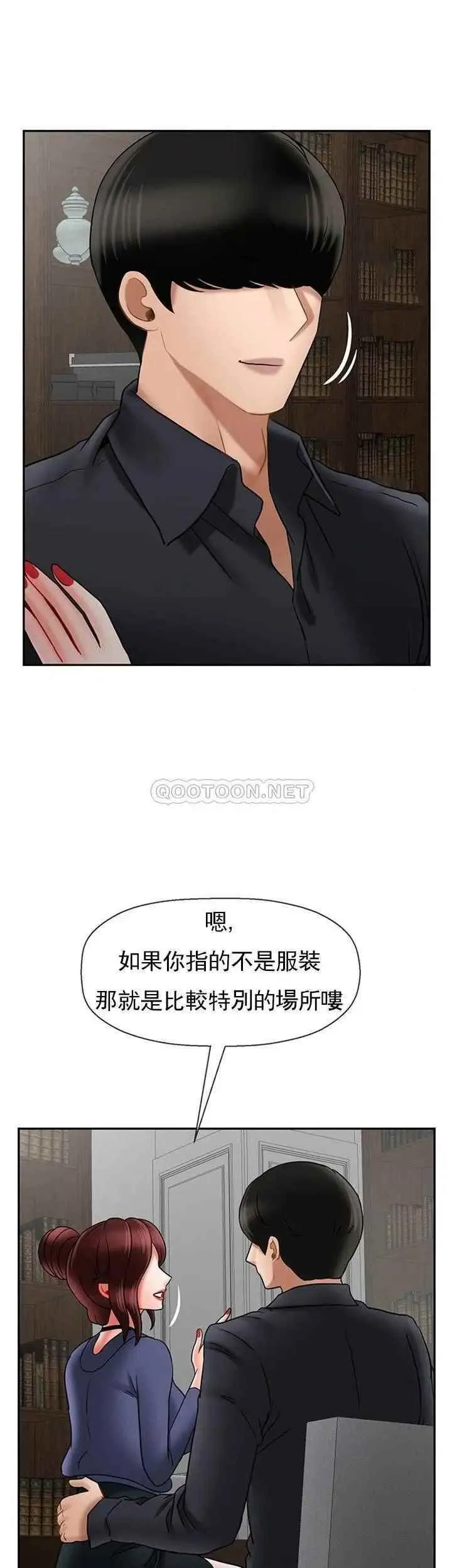 坏老师 - 第43话-为了快乐能做到什么程度？ - page 50