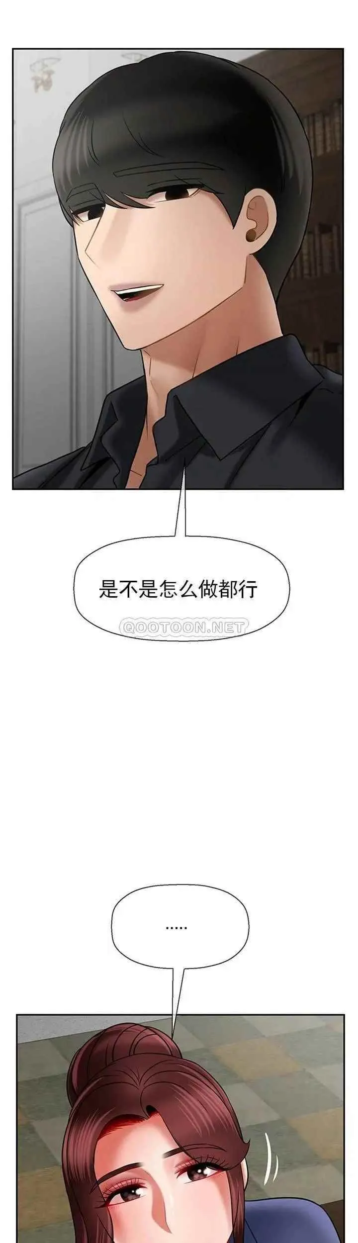 坏老师 - 第43话-为了快乐能做到什么程度？ - page 52
