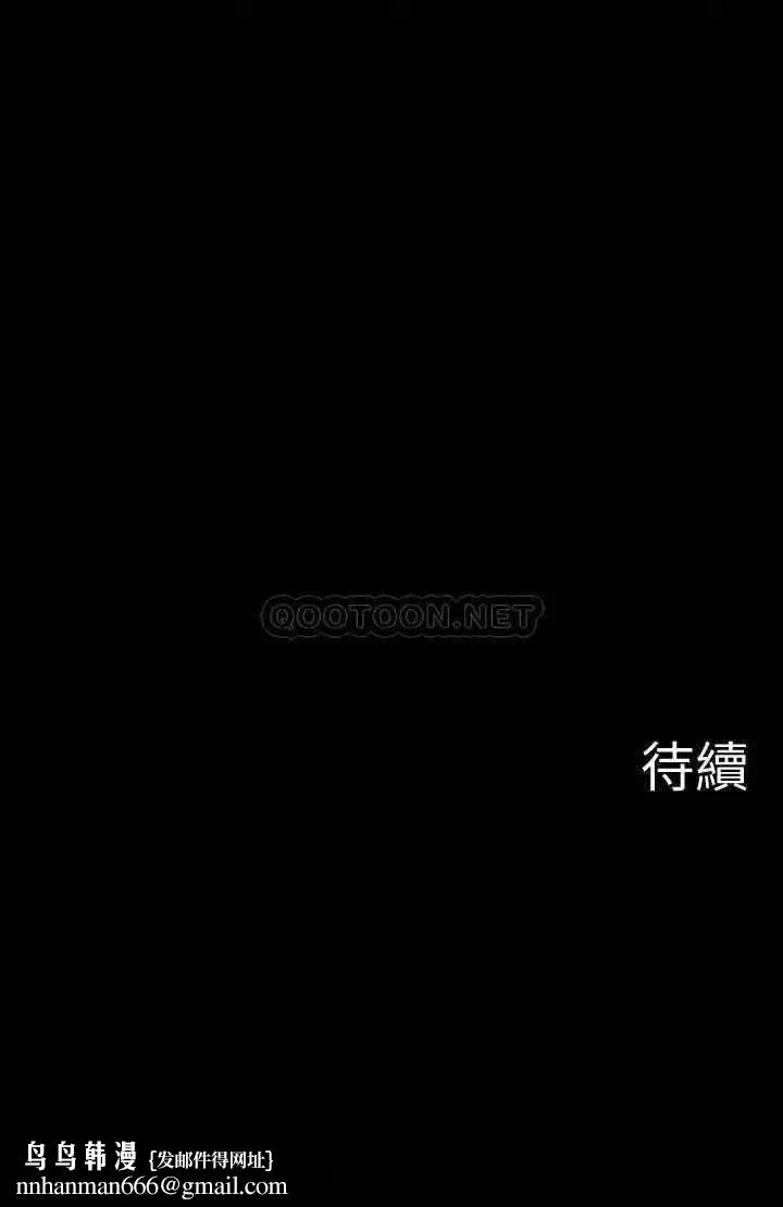 坏老师 - 第43话-为了快乐能做到什么程度？ - page 59