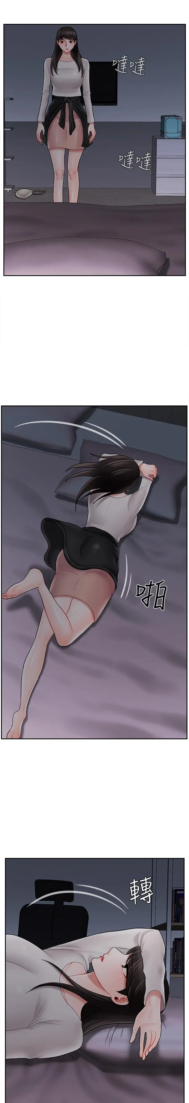 坏老师 - 第29话-对性产生好奇 - page 3