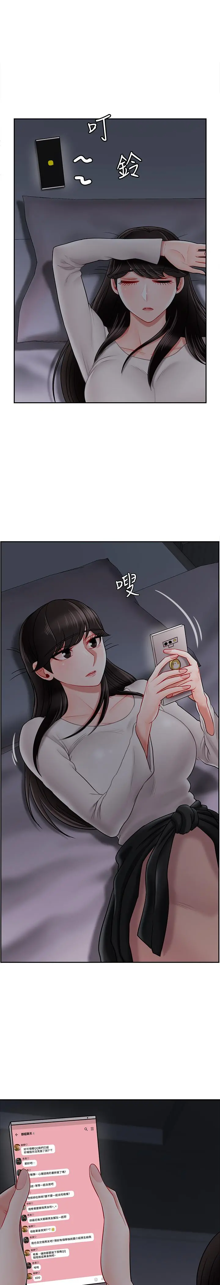 坏老师 - 第29话-对性产生好奇 - page 5