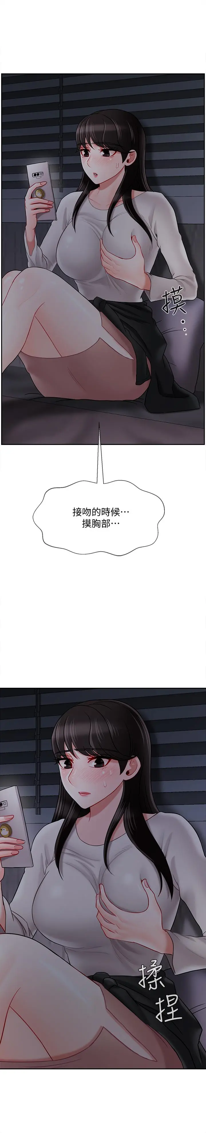 坏老师 - 第29话-对性产生好奇 - page 15