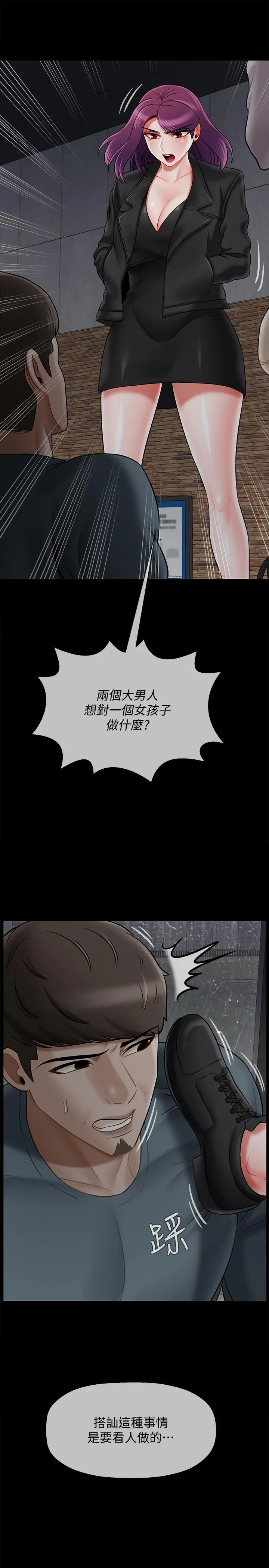 坏老师 - 第29话-对性产生好奇 - page 26