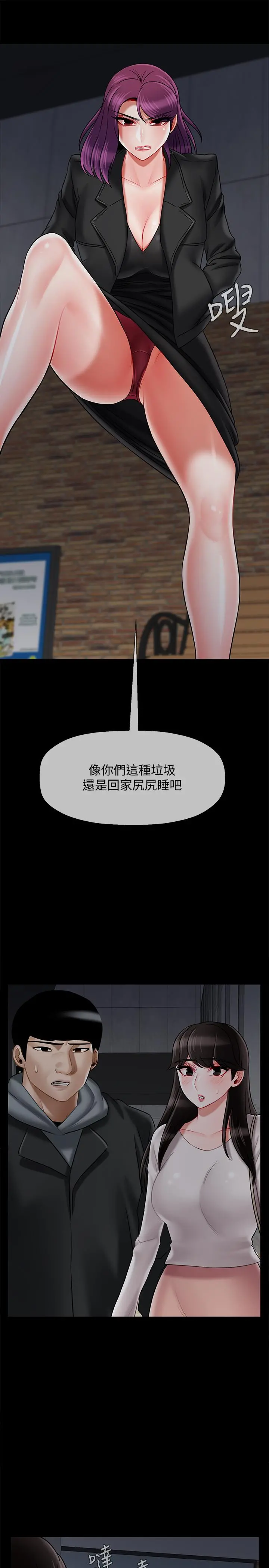 坏老师 - 第29话-对性产生好奇 - page 28