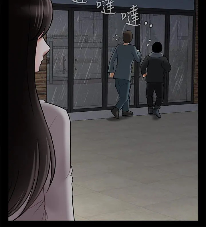 坏老师 - 第29话-对性产生好奇 - page 29