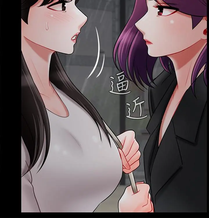 坏老师 - 第29话-对性产生好奇 - page 31