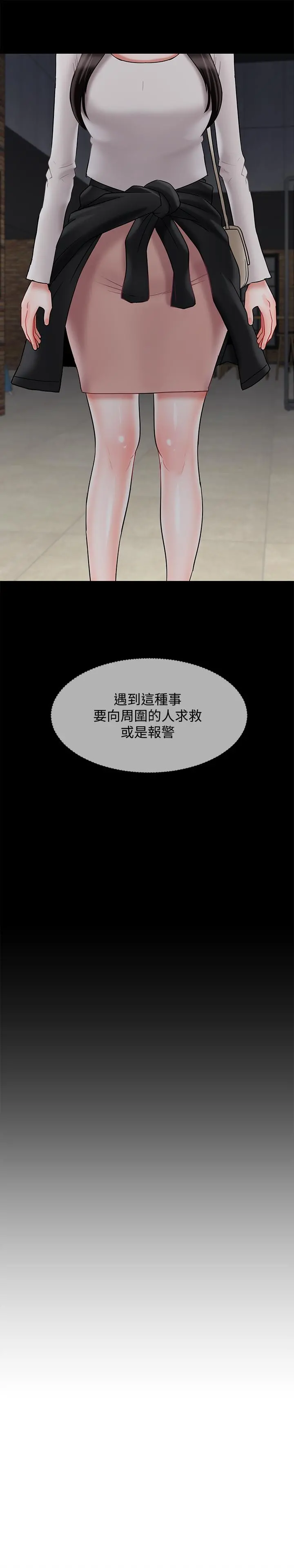坏老师 - 第29话-对性产生好奇 - page 33
