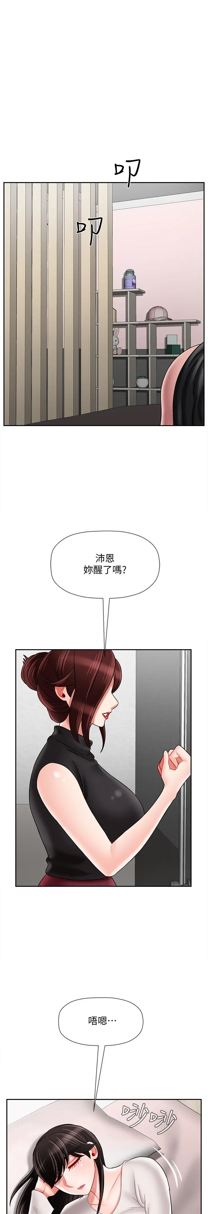 坏老师 - 第29话-对性产生好奇 - page 36
