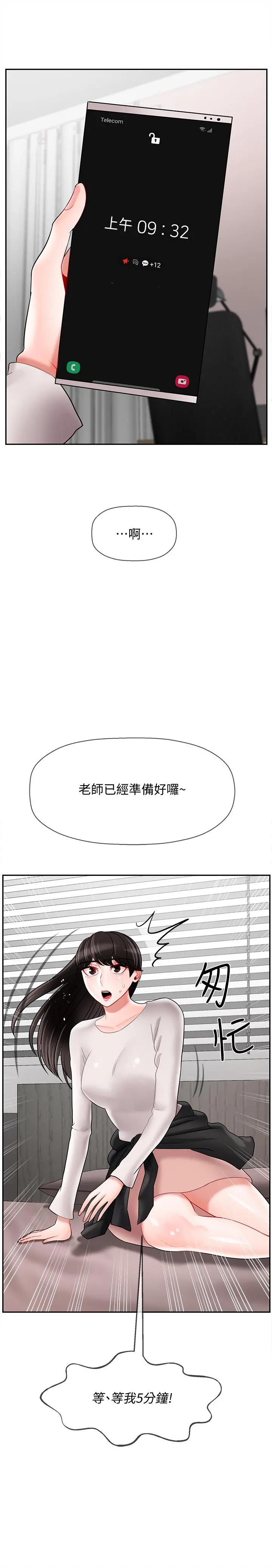 坏老师 - 第29话-对性产生好奇 - page 38
