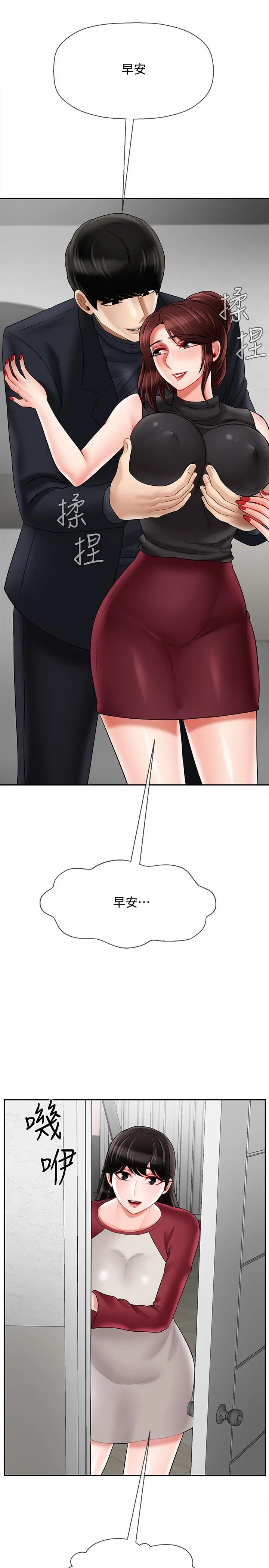 坏老师 - 第29话-对性产生好奇 - page 40
