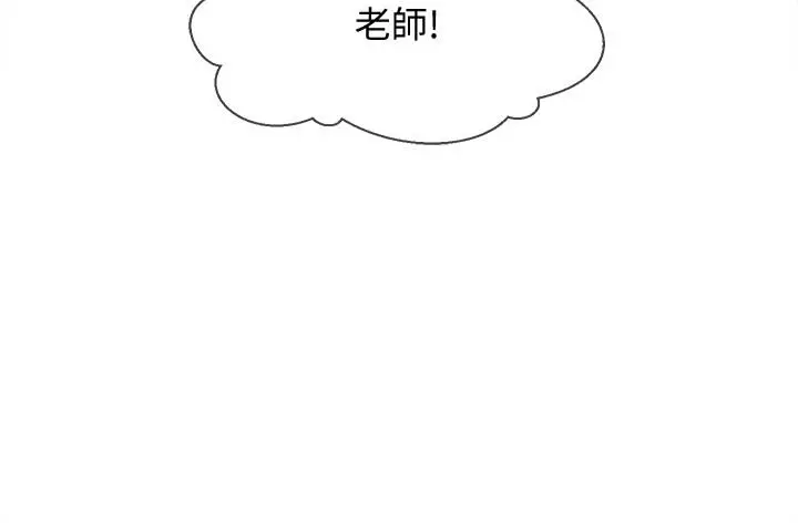 坏老师 - 第29话-对性产生好奇 - page 41