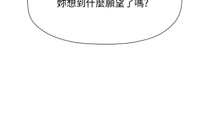 坏老师 - 第29话-对性产生好奇 - page 46